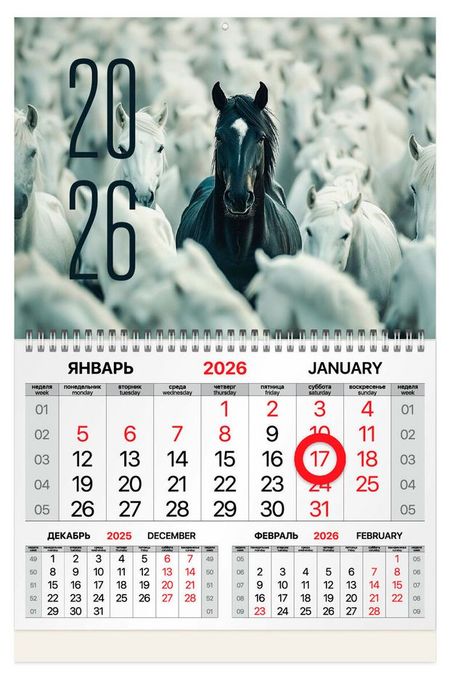 Календарь квартальный BRAUBERG Акцент 1 блок 2026 г, 33,5х50,3 см