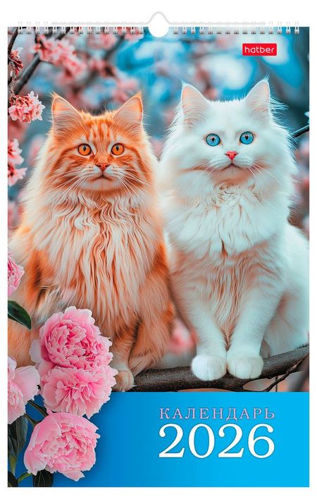 Календарь настенный перекидной Хатбер-М Роскошные кошки на 2026 год, 30х45 см