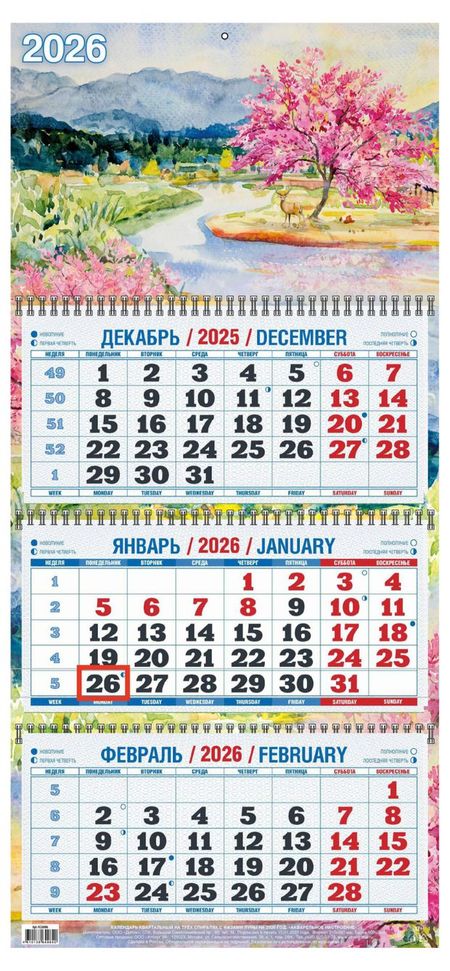 Календарь квартальный Теремок Акварельное настроение 2026 г 3 блока, 310х680 мм в п аникин первчтение в картинках теремок