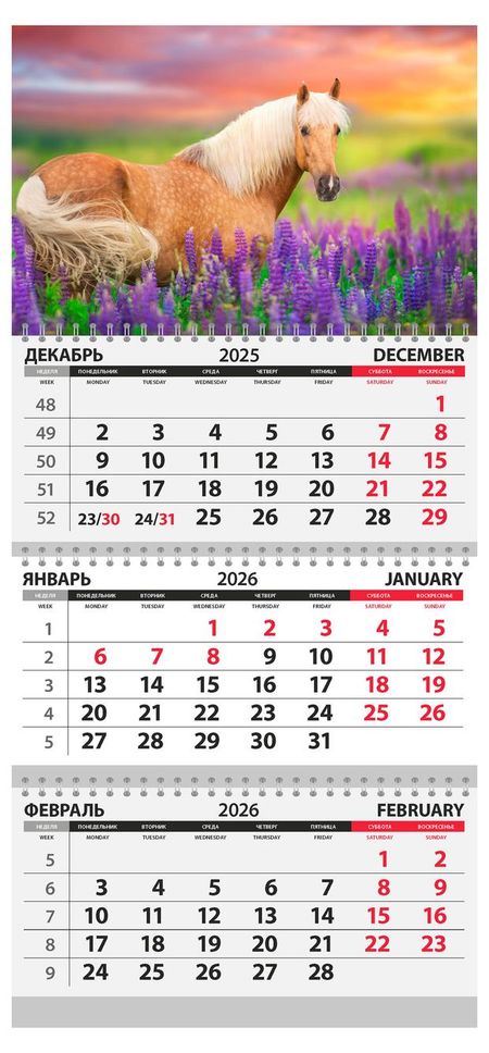 Календарь квартальный настенный Great Print Лошадь в люпинах на 2026 год