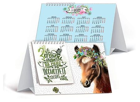 Календарь домик Арт и Дизайн Символ года 2026 г, 14,7х21,6 см