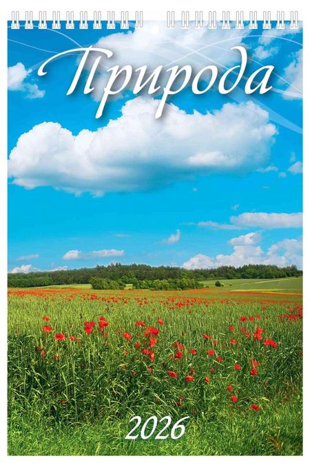 Календарь настенный перекидной Дитон Природа на спирале 2026, 17х25 см