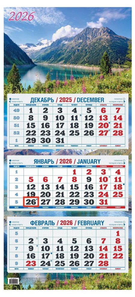 Календарь квартальный Теремок Озеро в горах 2026 г 3 блока, 310х680 мм в п аникин первчтение в картинках теремок
