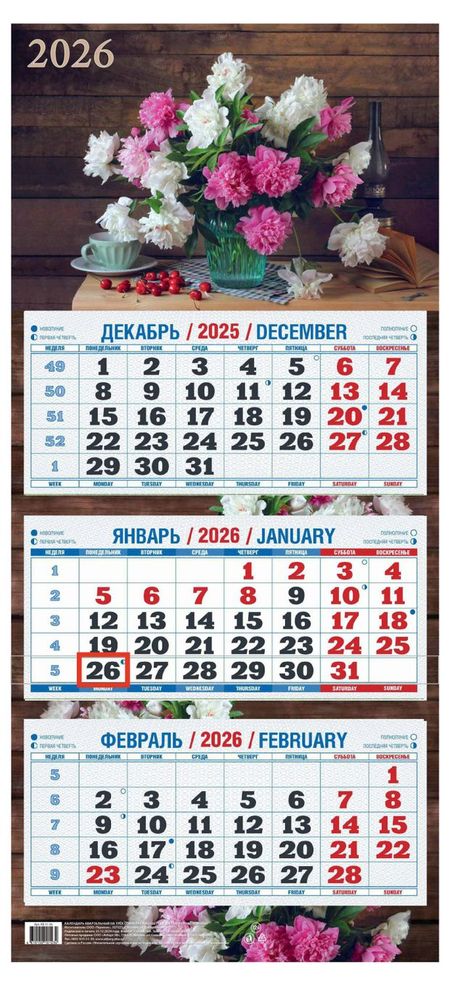 Календарь квартальный Теремок Пионы 2026 г 3 блока, 310х680 мм в п аникин первчтение в картинках теремок