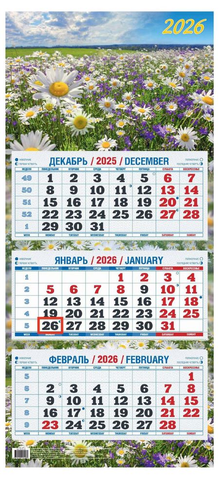 Календарь квартальный Теремок Солнечная поляна 2026 г 3 блока, 310х680 мм в п аникин первчтение в картинках теремок