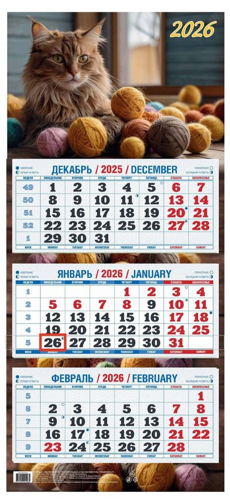 Календарь квартальный Теремок Пушистый кот 2026 г 3 блока, 310х680 мм