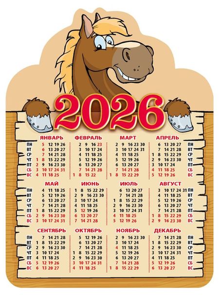 Календарь вырубной на магните Дитон Символ года 2026 г, 110х147 мм блок для записей 100 235 40л кот и сладости на магните инд уп