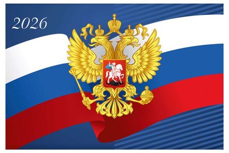 Календарь квартальный трехблочный Listoff Государственная символика на 2026 г, 305х680 мм