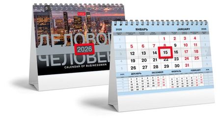 Календарь настольный домик Хатбер-М Деловой человек на 2026 год, 16х10,5 см