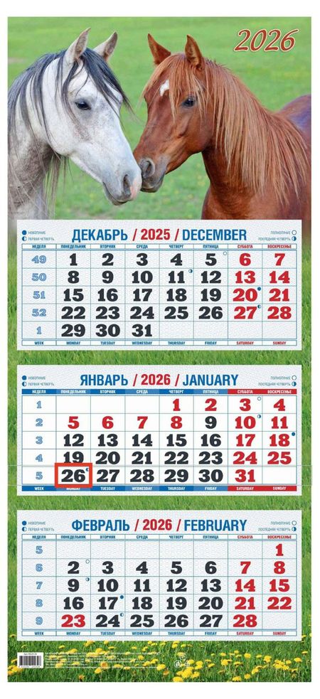 Календарь квартальный Теремок Год лошади 2026 г 3 блока, 310х680 мм