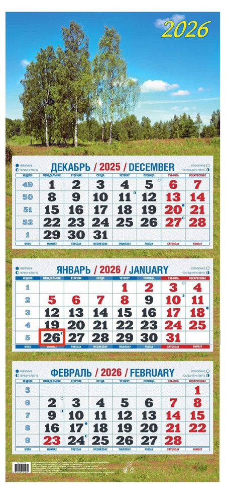 Календарь квартальный Теремок Родной край 2026 г 3 блока, 310х680 мм константин георгиевич паустовский рассказы о родной природе