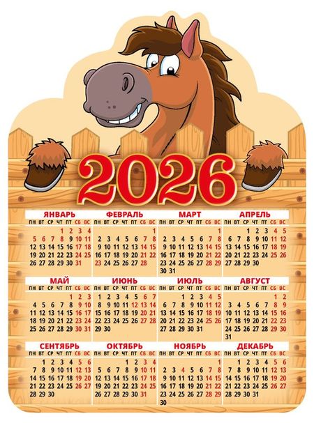 Календарь вырубной на магните Дитон Символ года 2026 г, 110х147 мм блок для записей 100 235 40л кот и сладости на магните инд уп