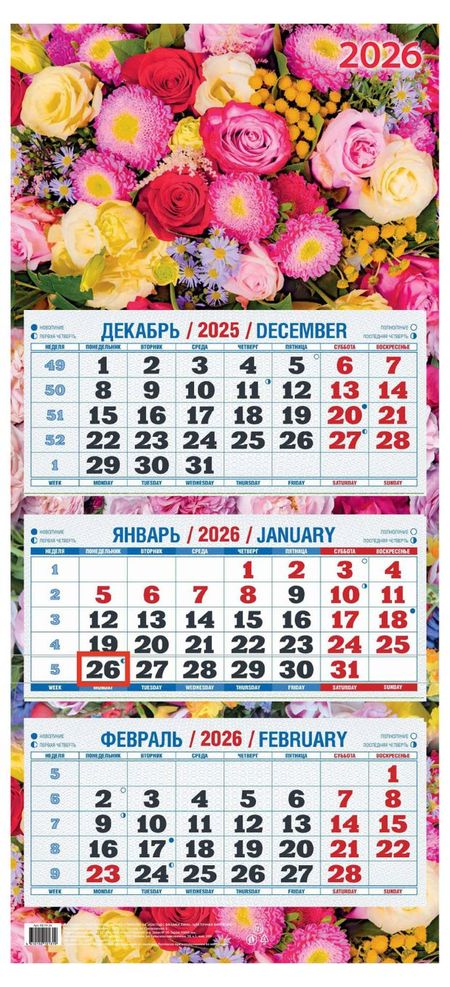 Календарь квартальный Теремок Цветная фантазия 2026 г 3 блока, 310х680 мм в п аникин первчтение в картинках теремок