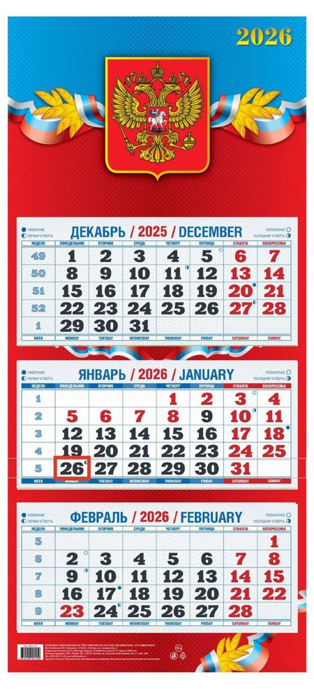 Календарь квартальный Теремок Государственная символика 2026 г 3 блока, 310х680 мм