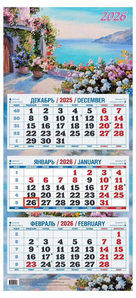 Календарь квартальный Теремок Приморский пейзаж 2026 г 3 блока, 310х680 мм в п аникин первчтение в картинках теремок