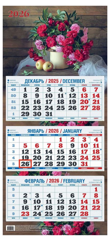 Календарь квартальный Теремок Натюрморт 2026 г 3 блока, 310х680 мм в п аникин первчтение в картинках теремок