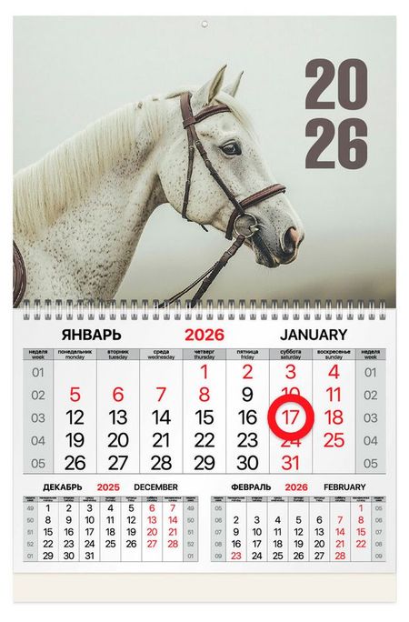 Календарь квартальный BRAUBERG Белая лошадь 1 блок 2026 г, 33,5х50,3 см