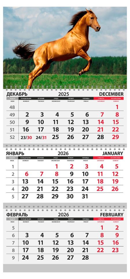 Календарь квартальный настенный Great Print Золотая лошадь на 2026 год