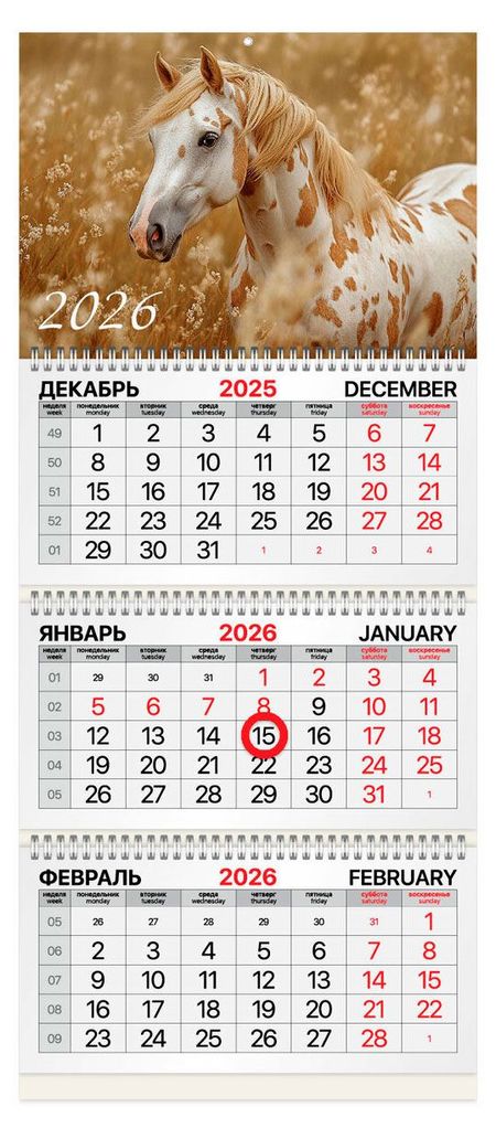Календарь квартальный BRAUBERG Лошадь 3 блока 2026 г, 29,5х68,2 см