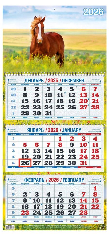 Календарь квартальный Теремок Год лошади 2026 г 3 блока, 310х680 мм