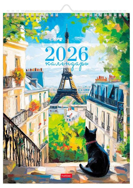Календарь настенный перекидной Хатбер-М Живописные улочки мини на 2026 год, 22х30 см