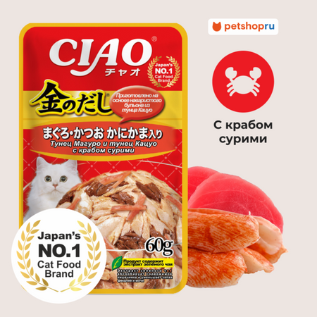 Холистики Inaba Влажный корм CIAO Kinnodashi для кошек Тунец Магуро и тунец Кацуо с крабом сурими, паучи 60г (60 г)