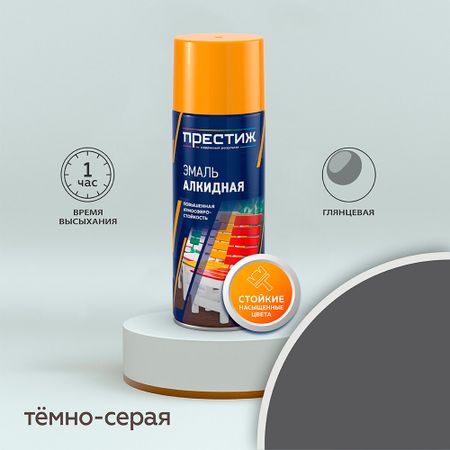 Эмаль аэрозольная Престиж темно-серая глянцевая 425 мл