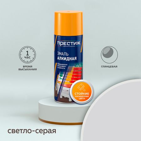 Эмаль аэрозольная Престиж светло-серая глянцевая 425 мл