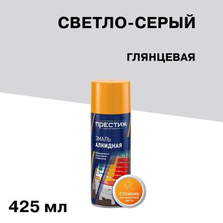 Эмаль аэрозольная Престиж светло-серая глянцевая 425 мл эмаль алкидная престиж молотковая 0 4л   арт эк000135028