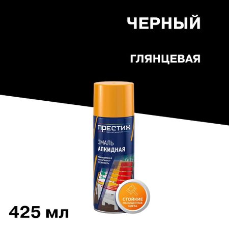 Эмаль аэрозольная Престиж черная глянцевая 425 мл эмаль алкидная престиж молотковая 0 4л   арт эк000135028