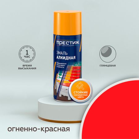 Эмаль аэрозольная Престиж огненно-красная глянцевая 425 мл марина пекшиева финский с любовью й линнанкоски песнь об огненно красном ке