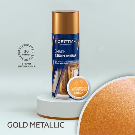Эмаль аэрозольная Престиж металлик золото глянцевая 425 мл