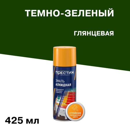 Эмаль аэрозольная Престиж темно-зеленая глянцевая 425 мл эмаль алкидная престиж молотковая 0 4л   арт эк000135028