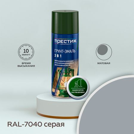 Грунт-эмаль аэрозольная по ржавчине Престиж серая матовая RAL 7040 425 мл