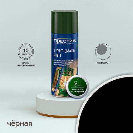 Грунт-эмаль аэрозольная по ржавчине Престиж черная матовая 425 мл