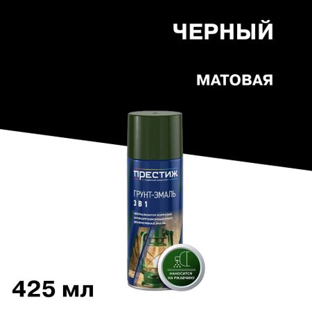 Грунт-эмаль аэрозольная по ржавчине Престиж черная матовая 425 мл эмаль алкидная престиж молотковая 0 4л   арт эк000135028