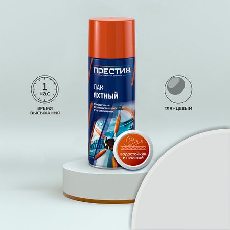 Лак алкидный яхтный аэрозольный Престиж бесцветный 425 мл глянцевый