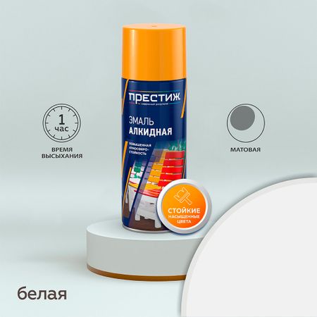 Эмаль аэрозольная Престиж белая матовая 425 мл