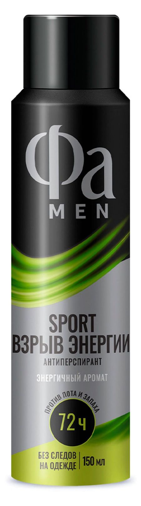 Дезодорант-антиперспирант спрей мужской Фа Men Взрыв свежести, 150 мл