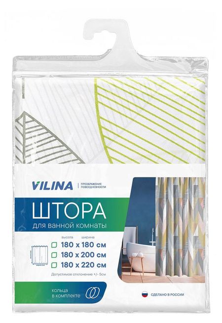 Штора для ванной комнаты Вилина Листья, 180х180 см