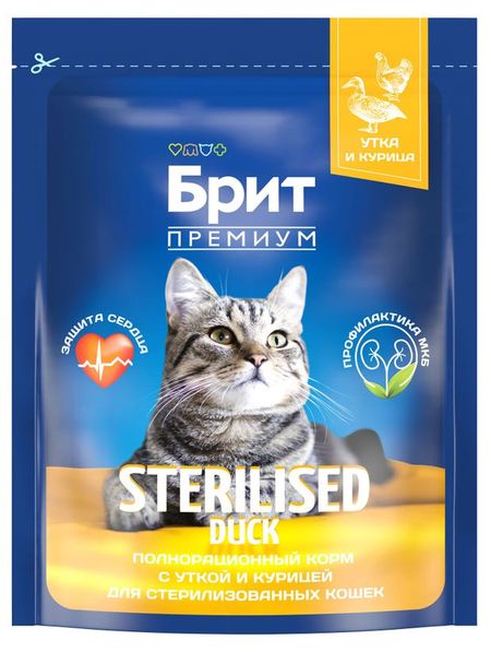 Сухой корм для стерилизованных кошек Брит Премиум с уткой и курицей, 400 г