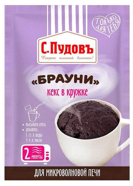 Смесь для выпечки С.Пудовъ Кекс в кружке брауни, 70 г