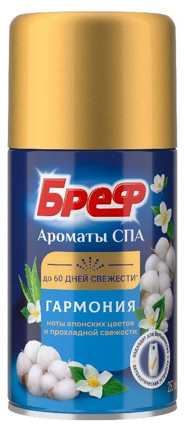 Освежитель воздуха Бреф Гармония ароматы СПА сменный баллон, 250 мл