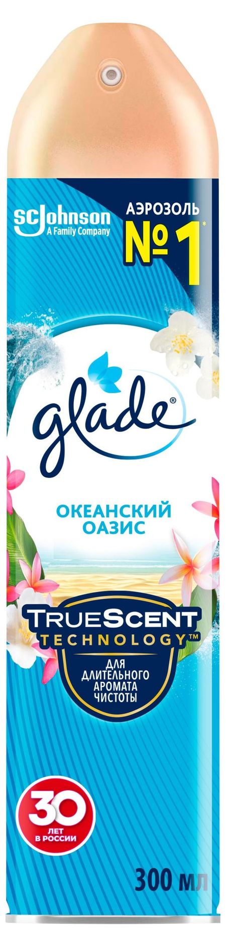 Освежитель воздуха Glade Аэрозоль Океанский оазис, 300 мл карина рашитовна сарсенова запредельное 3 интервью с лучшими целителями