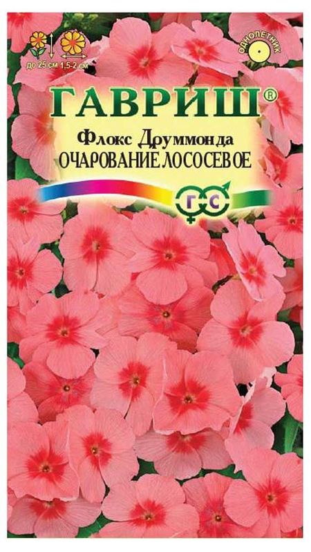Семена Флокс Гавриш Очарование лососевое, 0,05 г