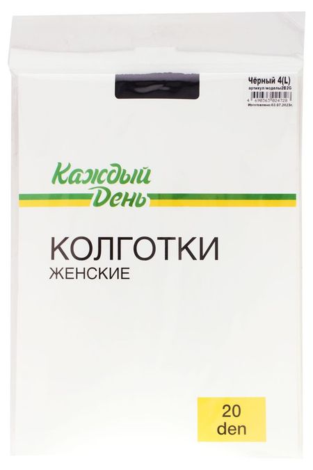 Колготки Каждый день 20 den черные, размер 4