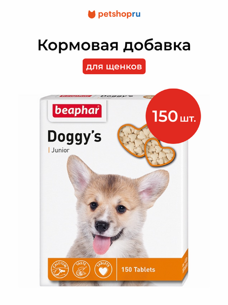 Витамины и добавки Beaphar Кормовая добавка для щенков, 150 таб. (49 г)