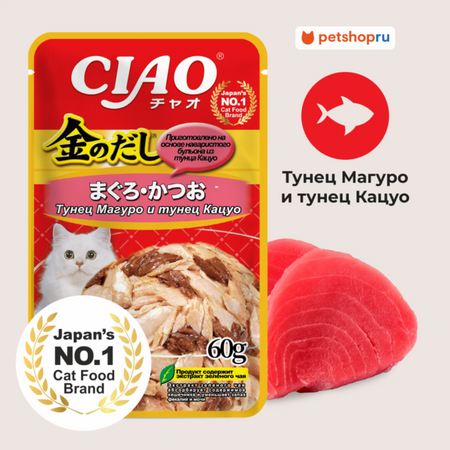 Холистики Inaba Влажный корм CIAO Kinnodashi для кошек Тунец Магуро и тунец Кацуо, паучи 60г (60 г)
