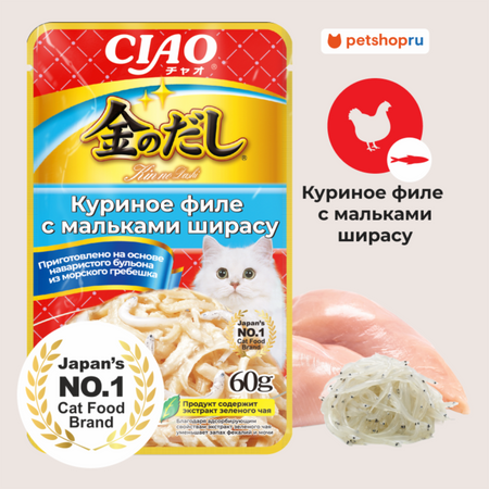 Холистики Inaba Киннодаси паучи Куриное филе, мальки ширасу в желе для кошек (60 г)