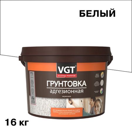 Грунт ВГТ 16 кг грунтовка пигментированная для декоративных покрытий limpression sous couche 4 5л арт 150 478